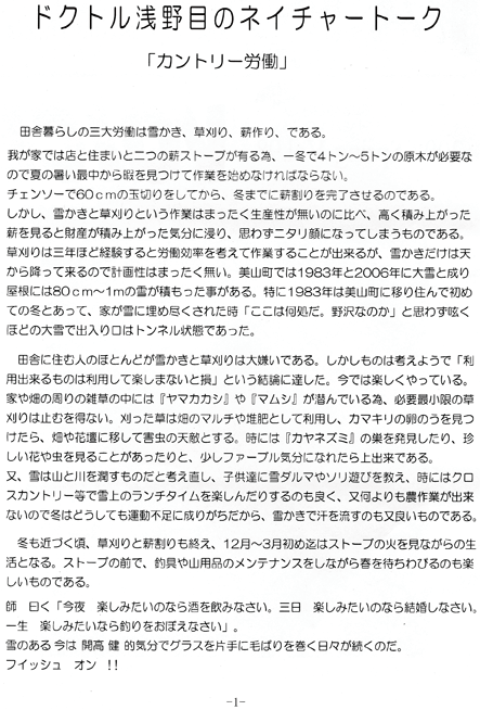 浅野目